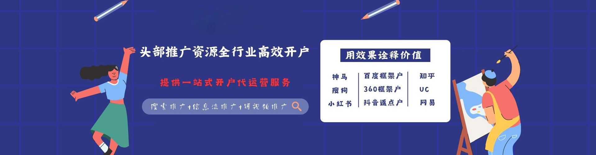 咸安sem外包